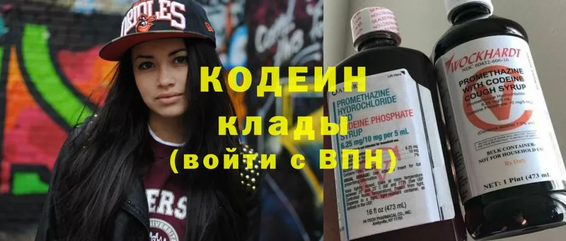 Кодеин напиток Lean (лин)  omg ТОР  Кизляр 