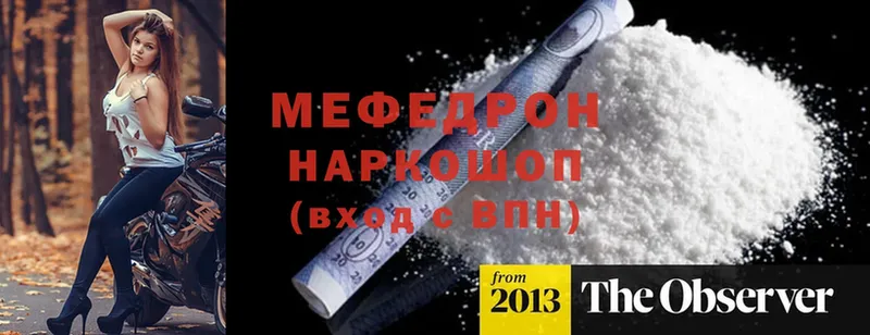 Мефедрон mephedrone  Кизляр 